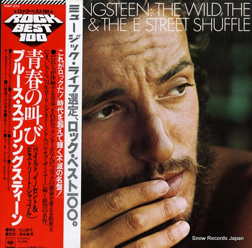 SPRINGSTEEN, BRUCE the wild, the innocent & the e street shuffle 25AP1273