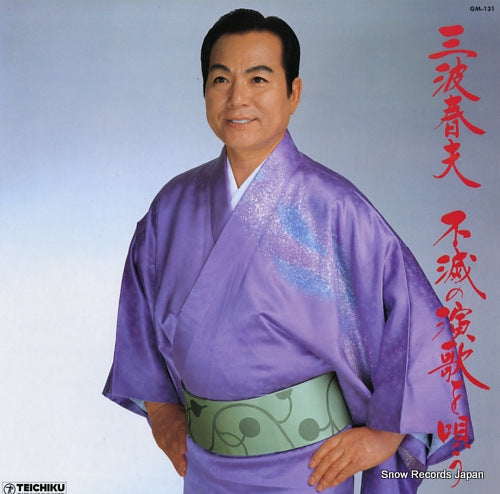 MINAMI, HARUO fumetsu no enka o utau GM-131