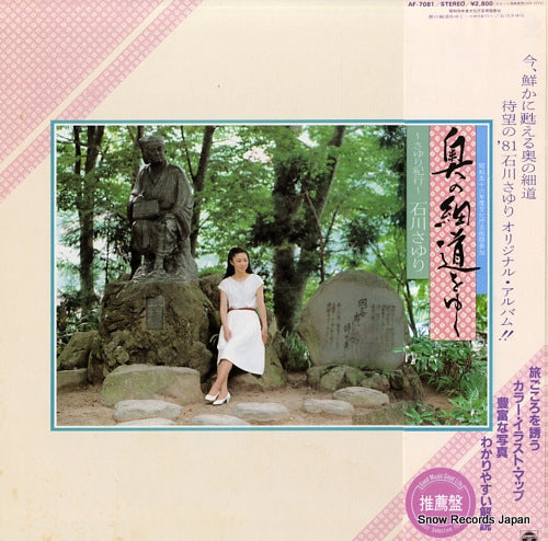 ISHIKAWA, SAYURI oku no hosomichi o iku / sayuri kiko AF-7081