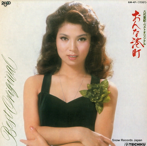 YASHIRO, AKI onna minatomachi GM-47