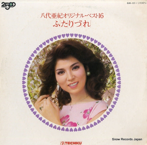 YASHIRO, AKI original best 16 / futarizure GM-31