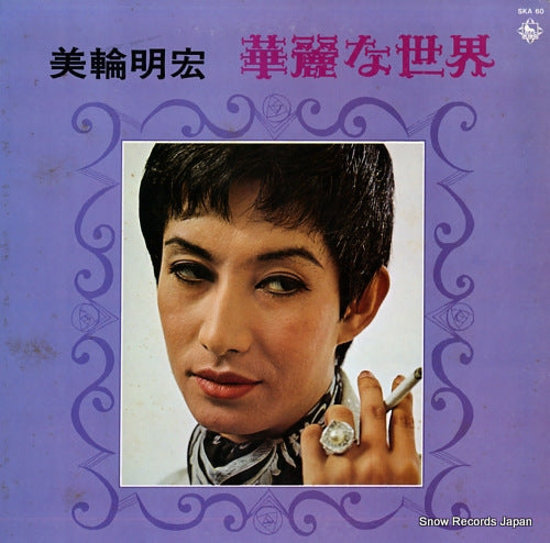 MIWA, AKIHIRO karei na sekai SKA60