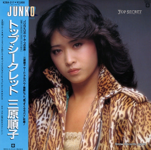MIHARA, JUNKO top secret K28A-217