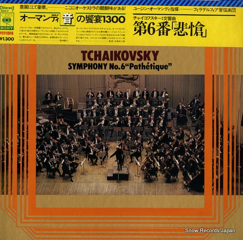 ORMANDY, EUGENE tchaikovsky; symphony no.6 "pathetique" SOCT7