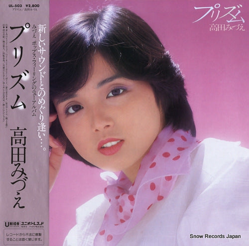 TAKADA, MIZUE prism UL-503