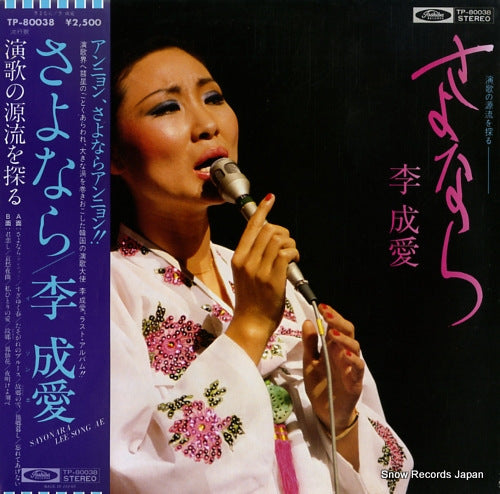 LEE, SUNG AE sayonara TP-80038