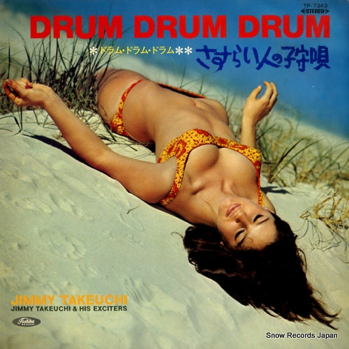 TAKEUCHI, JIMMY drum drum drum / koi no dorei TP-7343