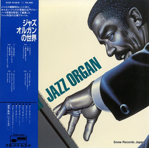V/A the wolrld of jazz organ K22P-6125/6