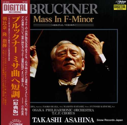 ASAHINA, TAKASHI bruckner; mass in f-minor (original version) SJX-9578
