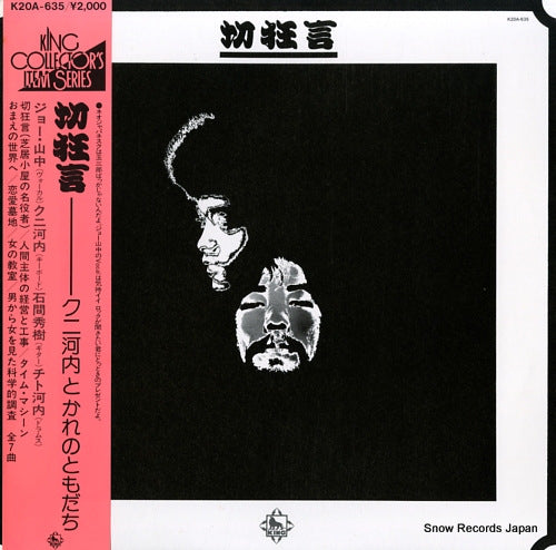 KAWACHI, KUNI kiri kyogen K20A-635