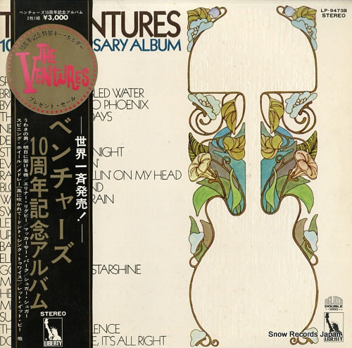 VENTURES, THE the ventures 10th anniversary album LP-9473B