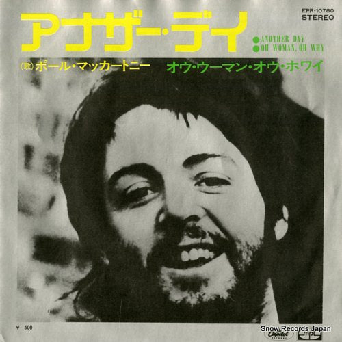 MCCARTNEY, PAUL another day EPR-10780