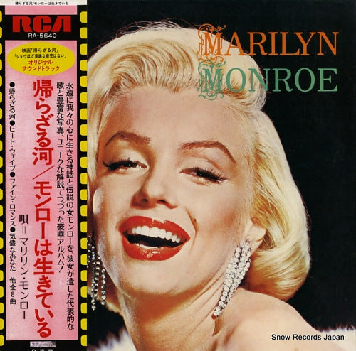 MONROE, MARILYN marilyn monroe RA-5640