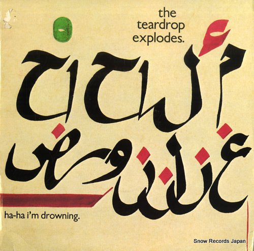 TEARDROP EXPLODES, THE ha ha i'm drowing TEAR44