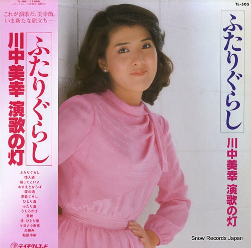 KAWANAKA, MIYUKI futarigurashi TL-505