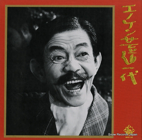 ENOMOTO, KENICHI enoken gedo ichidai SKD35