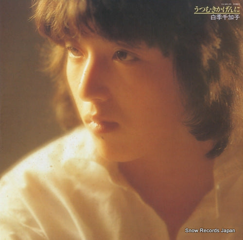 SHIRAKI, CHIKAKO utsumukikagen ni YX-5015-AX