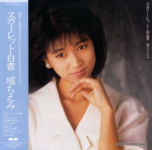 HORI, CHIEMI scarlet hakusho C28A0558
