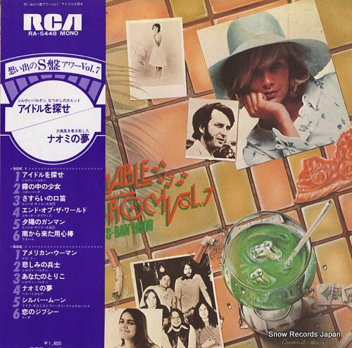 V/A memorable hits from "s-ban" hour vol.7 RA-5448
