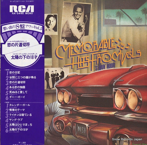 V/A memorable hits from "s-ban" hour vol.5 RA-5446