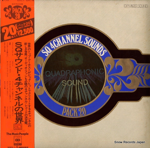 V/A sq 4channel sounds SOPQ-7