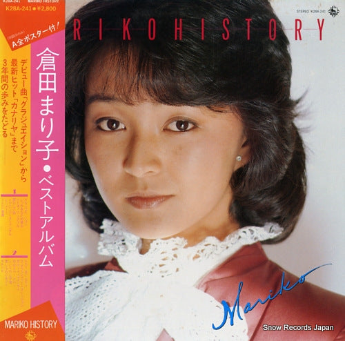 KURATA, MARIKO history / best album K28A-241