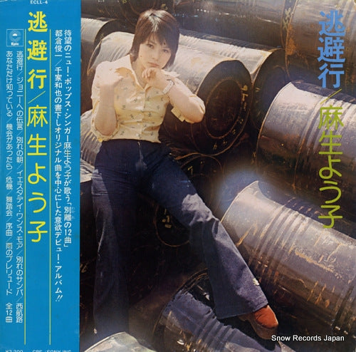 ASO, YOKO tohiko ECLL-4