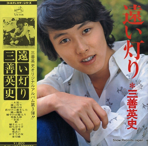 MIYOSHI, EIJI toi akari SJX-136