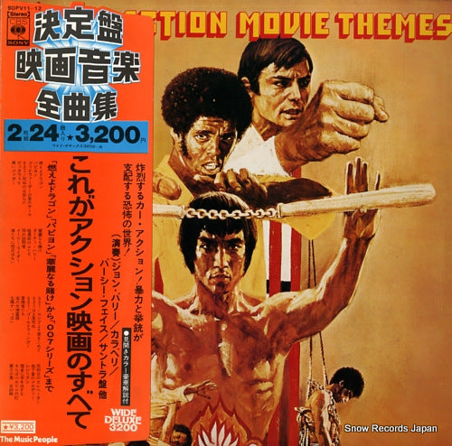 V/A the action movie themes SOPV11