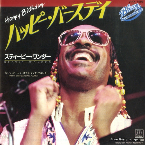 WONDER, STEVIE happy birthday VIPX-1598