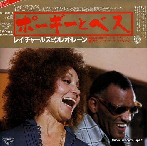 CHARLES, RAY, AND CLEO LAINE porgy & bess GXH1041.2