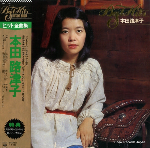 HONDA, RUTSUKO best hits SOLL163