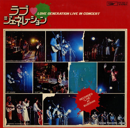 V/A love generation live in concert ETP-7695