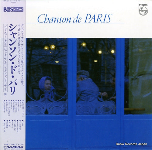 V/A chanson de paris 175R-121-122