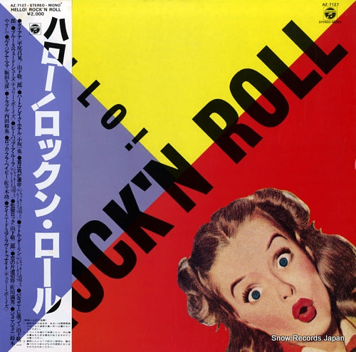 V/A hello! rock'n roll AZ-7127