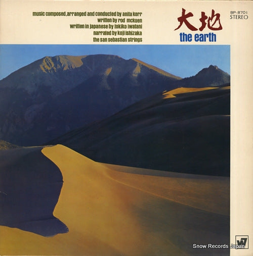 ISHIZAKA, KOJI the earth BP-8701