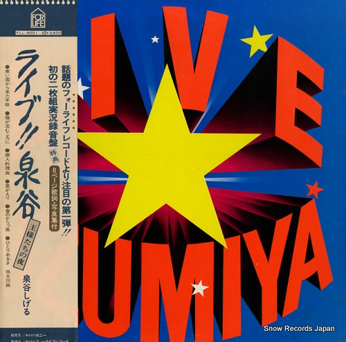 IZUMIYA, SHIGERU live izumiya FLL-8001