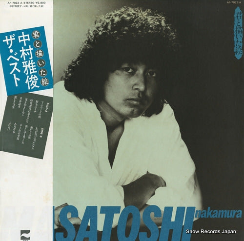 NAKAMURA, MASATOSHI the best / kimi to egaita e AF-7022-A