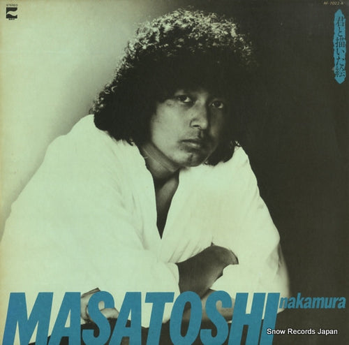 NAKAMURA, MASATOSHI the best / kimi to egaita e AF-7022-A