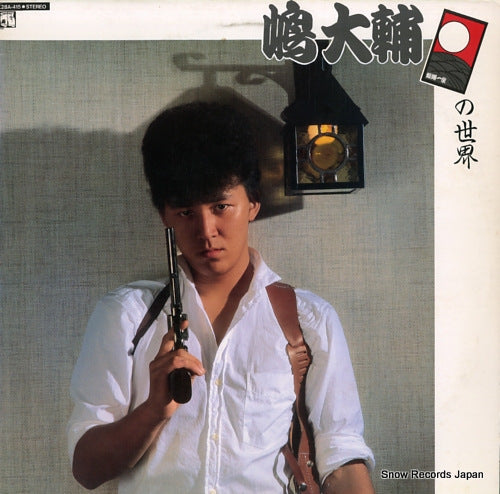 SHIMA, DAISUKE ginbae ikka no sekai K28A-415