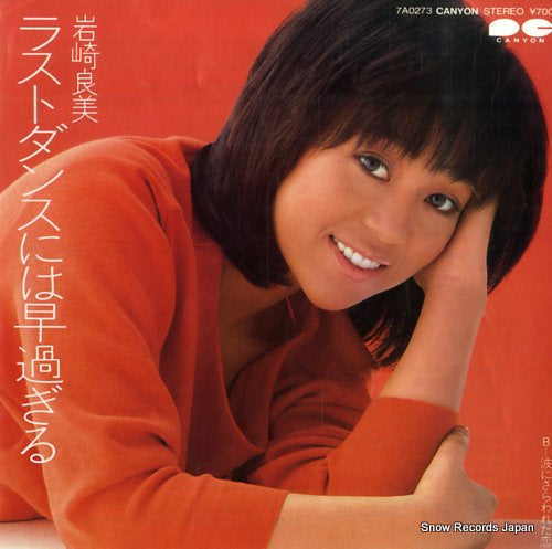 IWASAKI, YOSHIMI last dance niwa hayasugiru 7A0273