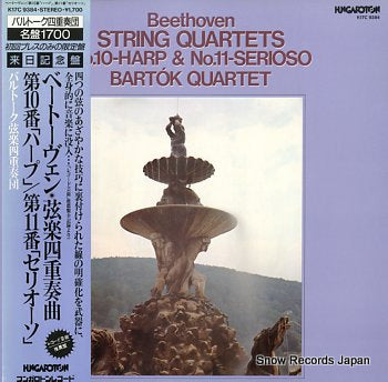 BARTOK QUARTET beethoven; string quartets no.10-harp K17C9384