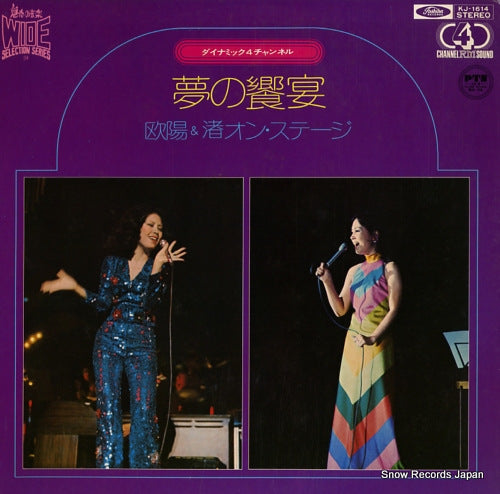 OUYANG FEI FEI, AND YUKO NAGISA ohyan and nagisa on stage / yumeno kyoen KJ-1614