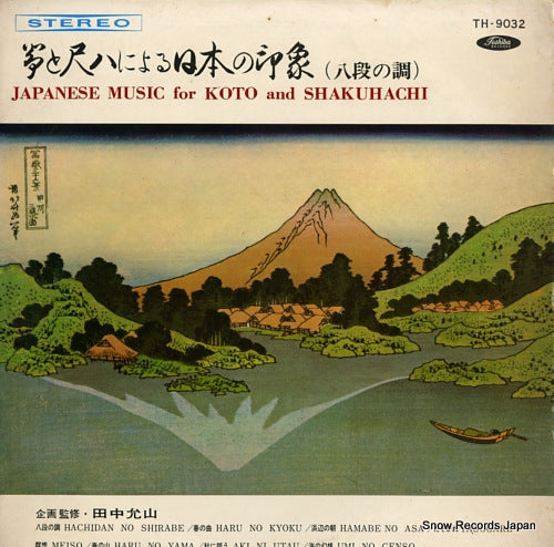 V/A japanese music for koto and shakuhachi TH-9032