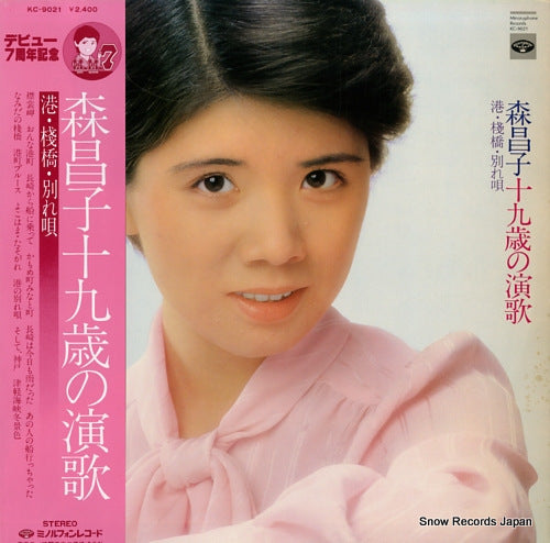 MORI, MASAKO 19sai no enka / minato, sanbashi, wakareuta KC-9021