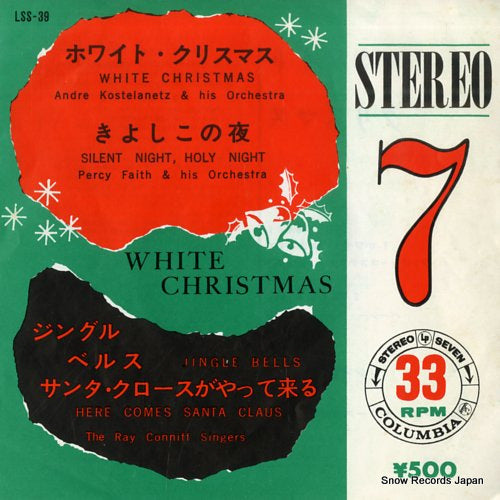 V/A white christmas LSS-39
