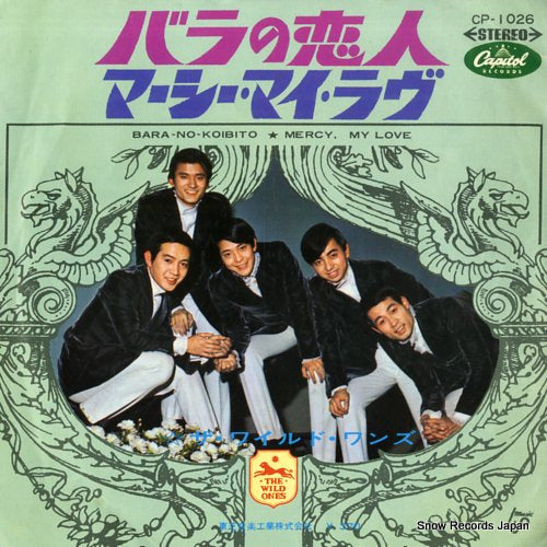WILD ONES, THE bara no koibito CP-1026