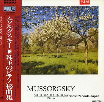 POSTNIKOVA, VICTORIA mussorgsky VIC-28184