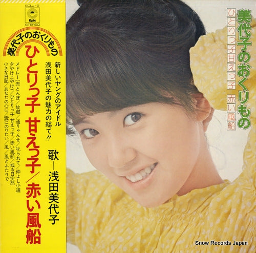 ASADA, MIYOKO miyoko no okurimono ECLJ-2