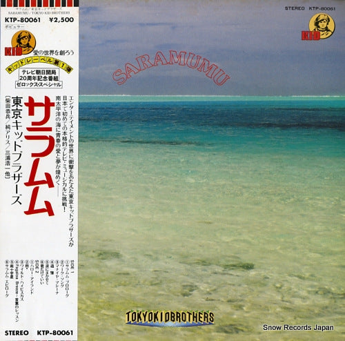 TOKYO KID BROTHERS saramumu KTP-80061